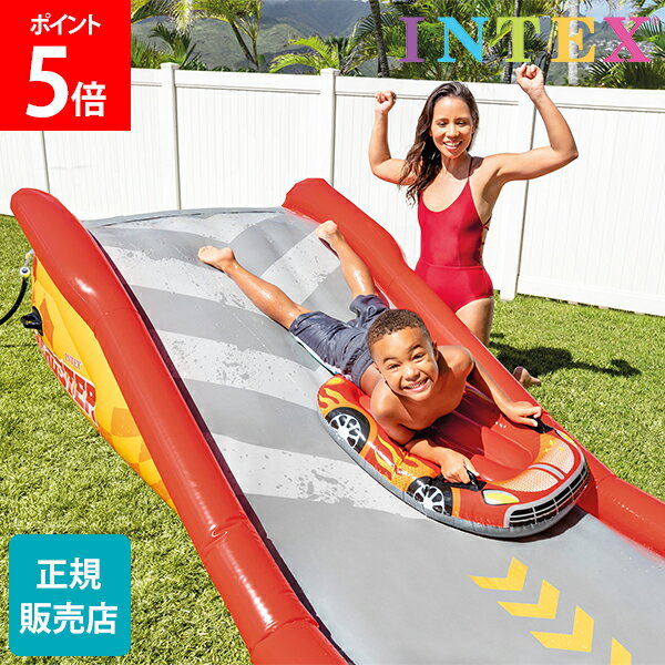 ＼店内、モール内最安挑戦中／ プール 滑り台 ウォータースライダー インテックス Intex レーシングファンスライド 561 × 119 × 76cm 57167NP RACING FUN SLIDE すべり台 家庭用 スライダー 子供用 キッズ 水遊びのサムネイル