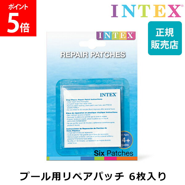 プール 修理用パッチ 6枚入り インテックス Intex ビニールプール 修理用シール 修理用テープ リペアパッチ プール修理 59631NP repair patchのサムネイル