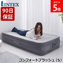 \店内、モール内最安挑戦中/ 【正規販売店】 インテックス INTEX エアーベッド シングル 電動 67765 ツインコンフォートプラッシュ 屋内用 高さ 33cm おすすめ エアー ベッド 持ち運び コンパクト 極厚 エアーマットレス エアマットレス 寝具 来客 来客用 父の日