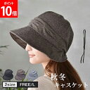 \店内モール内最安挑戦中/ 帽子 レディース 完全遮光 秋冬キャスケット 遮光100% UVカット 防寒対策 折りたたみ 2サイズ 日よけ 秋 冬 秋冬 おしゃれ あご紐 小顔効果 登山 旅行 通勤 HAT100-AW-02