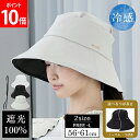 \店内モール内最安挑戦中/ 帽子 レディース ナチュラルつば広ハット つばの長さが選べる ノーマル つば長 遮光100% UVカット 冷感 通気性 折りたたみ 日よけ 春 夏 春夏 おしゃれ あご紐 小顔効果 登山 旅行 通勤 PARAHAT-24SS-01 母の日