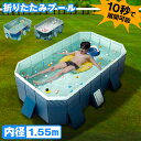 \GW限定30%OFFクーポン/ 折りたたみプール 折り畳み ビニールプール フレームプール 水遊び 空気入れ不要 子ども 家庭用 コンパクト 内径1.55m ...