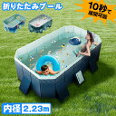 \GW限定30%OFFクーポン/ 折りたたみプール 折り畳み ビニールプール フレームプール 水遊び 空気入れ不要 子ども 家庭用 コンパクト 内径2.23m ...