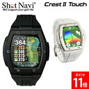 ショットナビ Shot Navi クレスト2 タッチ Crest2 Touch 腕時計 GPS距離計測機 ゴルフ 距離計測機 飛距離計測 GPS測定器 GPSナビ ブラック ホワイト