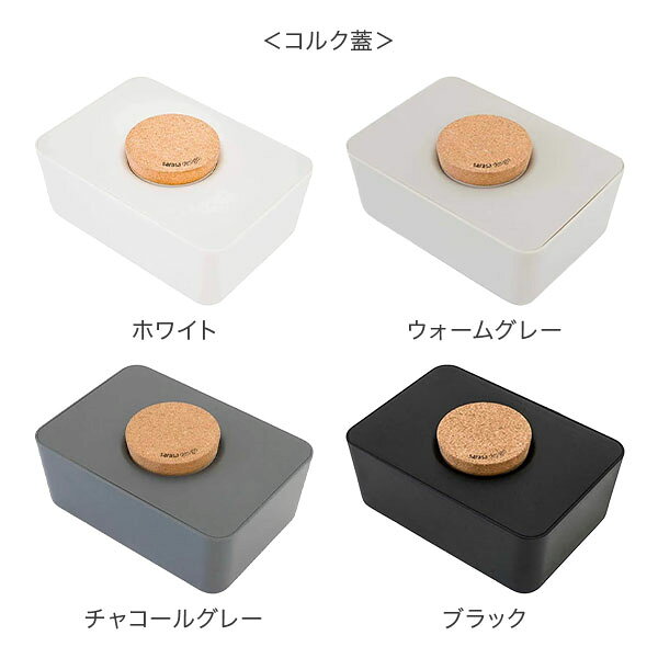 ウェットティッシュケース b2c ウェットティッシュホルダー おしゃれ おしり拭き おしりふき お手拭き 除菌シート 台拭き カバー ベビー用品 掃除 出産祝い ls013 ls014 サラサデザイン sarasa design [2]