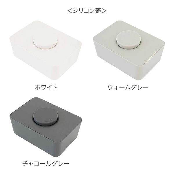 ウェットティッシュケース b2c ウェットティッシュホルダー おしゃれ おしり拭き おしりふき お手拭き 除菌シート 台拭き カバー ベビー用品 掃除 出産祝い ls013 ls014 サラサデザイン sarasa design [3]