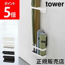 ＼GW中もあす楽配送／ 山崎実業 TOWER
