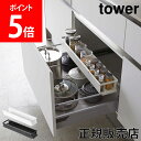 山崎実業 TOWER タワー キッチンラック シンク下 伸縮キッチンラック スリム タワーシリーズ  ...