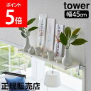 楽天GULLIVER Online Shopping＼GW中もあす楽配送／ 山崎実業 TOWER タワー 鴨居上 神棚 タワーシリーズ 幅45cm 神棚 神札 お札立て 収納 物置き 御札立て ラック おしゃれ インテリア