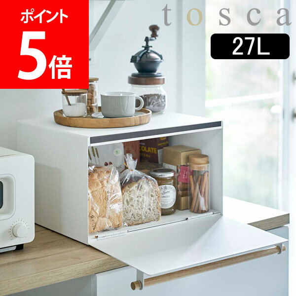 山崎実業 TOSCA トスカ ブレッドケース キッチン収納 パンケース 食パン トースター 調味料ラック 収納ケース 蓋つき 4376 ホワイト 27L【送料無料】のサムネイル