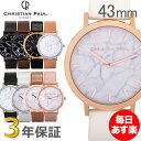 クリスチャンポール Christian Paul 腕時計 マーブルライン ユニセックス 大理石調 レザー 43mm Marble Collection ボーイズ レディース メンズ アウトレット