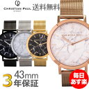 【3年保証】 クリスチャンポール Christian Paul 腕時計 マーブルライン メッシュ ユニセックス 大理石調 43mm Marble Mesh Collection レディース メンズ アウトレット