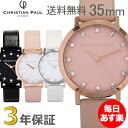 【3年保証】 クリスチャンポール Christian Paul 腕時計 LUXE レディース 35mm レザー Luxe Collection 革ベルト ユニセックス アウトレット