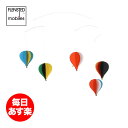 最大1000円クーポン【72時間限定】 FLENSTED mobiles フレンステッド モビール Balloon5 バルーン5 078B 北欧