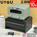 ブレッドケース 引出し ウタウ UtaU ブレッドドロワー トースターラック パンケース ワイド 収納 ブレッドボックス ビーワーススタイル
