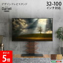 最大100インチ対応 25.8kg デザインテレビスタンド テレビ台 TVスタンド おしゃれ 北欧 大型テレビ 高さ調節可能 壁寄せ 背面収納 ハイタイプ ロー...