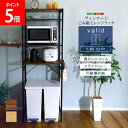 ホームテイスト HOME taste ヴィンテージゴミ箱上レンジラック varid ヴァリド レンジ台 キッチンラック 収納 レンジラック キッチン収納 家電ラ...