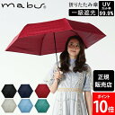 マブ mabu 6本骨全天候折りたたみ傘 江戸 晴雨兼用 折り畳み傘 雨傘 日傘 UVカット99.9% 軽量 遮光 遮熱 丈夫 紫外線カット 和柄 和風 傘 雨 おしゃれ メンズ レディース ギフト ユニセックス