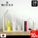 \店内、モール内最安挑戦中/ 増田桐箱店 ブックハウスネスト 本の家 桐 3個セット 木製 本立て 手作り 卓上 本棚 ブックエンド ブックスタンド おしゃれ ...