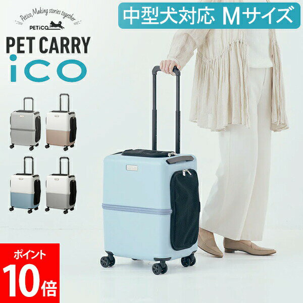 楽天市場】PETCO(キャリーバッグ・カート|犬用品):ペット 楽天市場】PETCO(キャリーバッグ・カート|犬用品):ペット