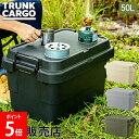\店内、モール内最安挑戦中/ トランクカーゴ RISU 収納ボックス 収納ケース アウトドア 50L TC-50S コンテナボックス フタ付き キャンプ スタッ...