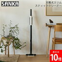 \GWも毎日配送ですぐに届く/ サンカ SANKA 掃除機 充電式スリムスティッククリーナー SSC-401 ホワイト コードレス掃除機 スティック型 小型 コ...