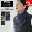 \GWも毎日配送ですぐに届く/ タイオン TAION ベーシック ダウンマフラー ユニセックス TAION-201A 保温 防寒 薄手 シンプル デザイン 男女...