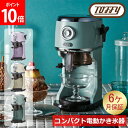 \店内、モール内最安挑戦中/ トフィー Toffy かき氷器 氷かき器 コンパクト 電動かき氷器 自動 K-IS14 かき氷 ふわふわ シャリシャリ 刃調節 や...