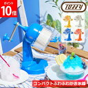 \SS期間も毎日配送/ トフィー Toffy かき氷器 氷かき器 コンパクトふわふわかき氷器 K-HIS1 手動 コンパクト かき氷 手回し ふわふわ シャリシ...