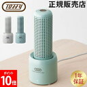 \GWも毎日配送ですぐに届く/ トフィー Toffy コンパクトリユース除湿器 小型 除湿機 電源不要 ポータブル電源 コードレス クローゼット 下駄箱 押し入...