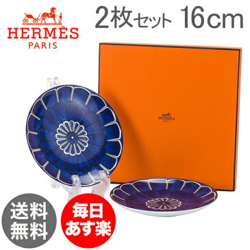 エルメス Hermes ブルーダイユール ブレッド＆バタープレート 16cm HE030012P BLEUS D AILLEURS B&B Plate 高級 テーブルウェア プレート 皿 食器 新生活