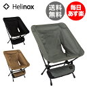 【全品5%OFFクーポン】ヘリノックス Helinox 折りたたみイス タクティカルチェア Tact...