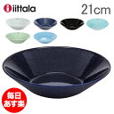 【イッタラ・アラビアセール対象】 イッタラ iittala ティーマ ボウル 21cm 北欧 TEEMA BOWL フィンランド 食器 ボール