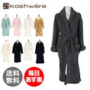 カシウェア バスローブ P〜L ガウン 風呂 肌触り デザイン KASHWERE BATHROBE GOWN SHAWL COLLAR ROBE
