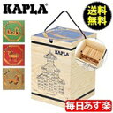 カプラ おもちゃ 魔法の板 玩具 知育 積み木 プレゼント 280 Kapla カプラ おもちゃ 魔法の板 玩具 知育 積み木 プレゼント 280 Kapla