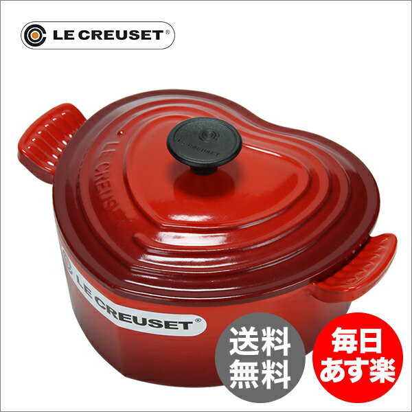 LeCreuset ル・クルーゼ ココット・ダムール 20cm （Le Creuset ルクル...