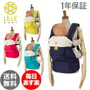 【1年保証】 リルベビー Lille Baby 抱っこひも 6way ベビーキャリア エンボスリュクス COMPLETE 6-in-1 SC-1E Baby Carrier Embossed 抱っこ紐 ベビーキャリー