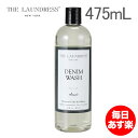 ザ・ランドレス 洗濯用洗剤 デニムウォッシュ 0.475L 475ml アメリカ クラシック高品質 漂白 柔軟剤 S-019 The Laundress Denim Wash Classic