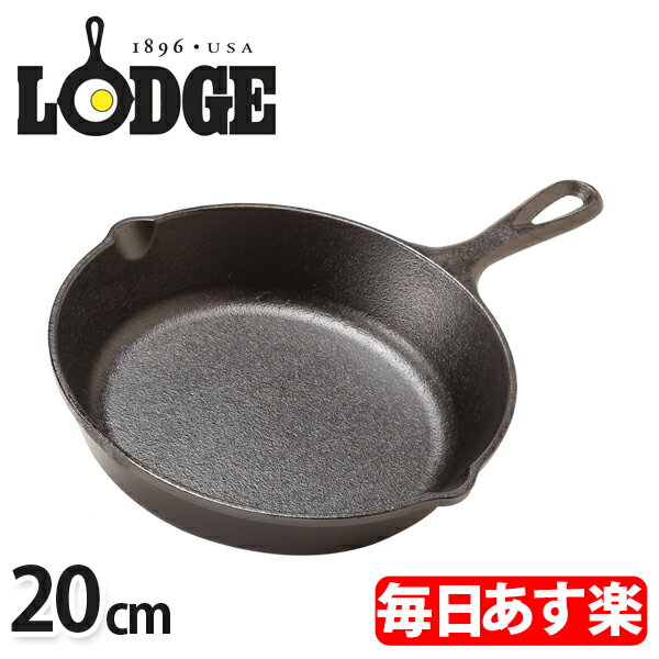 Lodge ロッジ ロジック スキレット 8インチ L5SK3 Lodge Logic Skillet フライパン グリルパン アウトドア 新生活