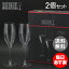 Riedel リーデル ワイングラス ヴィノム Vinum キュヴェ・プレスティージュ Cuvee Prestge 9416/48 2個セット 新生活