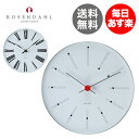 Rosendahl ローゼンダール アルネ・ヤコブセン クロ...