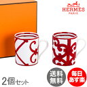 エルメス Hermes マグカップ ガダルキヴィール ペア ...
