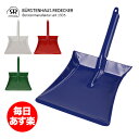 Redecker レデッカー キッズ ダストパン 37011...