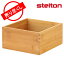 赤字売切り価格 STELTON ステルトン WOODSTOCK - MEDIUM ウッドストック ミディアム M ZPR 3 ストレージボックス 収納 ボックス 箱 新生活