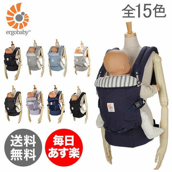 【1年保証】エルゴベビー Ergobaby 抱っこ紐 アダプト ベビーキャリア クールエア メッシュ 抱っこひも おんぶ紐 Adapt 3 Position