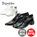 レペット Repetto レースアップシューズ ミティークファム ジジ V377V MYTHIQUE FEMME ZIZI レディース オックスフォードシューズ ドレスシューズ 革靴 エナメル