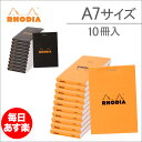 ロディア・ブロック ( ブロックロディア ) メモ帳 / ブロックメモ 【横罫 タイプ】 No.11 80枚 ( 10冊セット) A7 サイズ オレンジ / ブラック