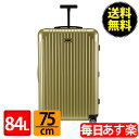 RIMOWA リモワ Salsa Air サルサエアー MultiWheel マルチホイール lime green ライムグリーン スーツケース キャリーバッグ (820.70.36.4)