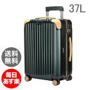 【GWもあす楽】【最大1万円OFFクーポン】リモワ RIMOWA ボサノバ 37L 4輪 870.53.41.4 キャビンマルチホイール キャリーバッグ ジェットグリーン／ベージュ Bossa Nova Cabin MultiWheel スーツケース