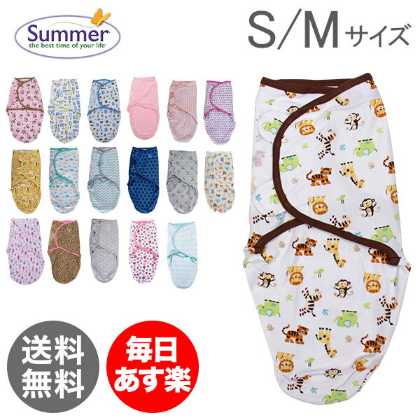 【3%OFFクーポン】スワドルミー Swaddle Me おくるみ S/Mサイズ コットン ベ...